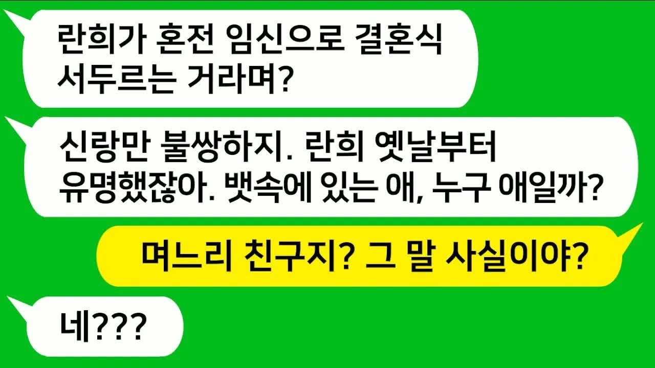 반전신청사연 아들 결혼식날 화장실에 있는데 며느리 친구들이 며느리 욕을 하네요!!! 결혼식 취소했습니다  사이다사연사연라디오카톡썰