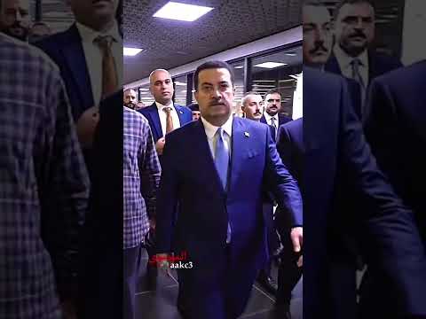 تسجيل دخول رئيس الوزراء محمد شياع السوداني مع وزير الداخلية مطار بغداد