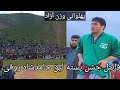 جشن پسته لیق کشتی فینال بین حامدشاه روفی وپهلوان حیات الله محمدی