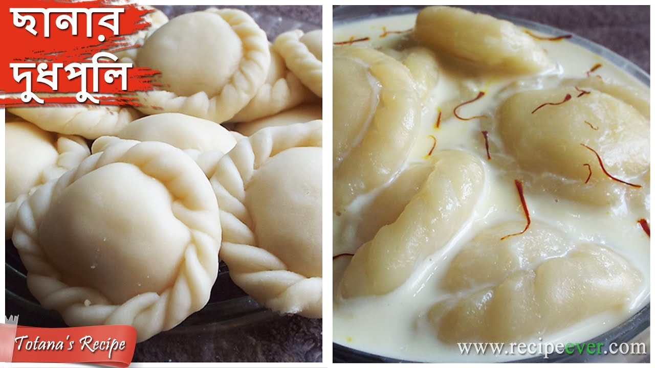 dudh-puli-pitha-bengali-pitha-recipe-chanar-puli-bengali-food