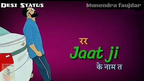 Jaat Ji || New Haryanvi Whatsapp Status 2019 || Attitude Status 2019 || DESI STATUS ||