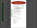 Rrb Ntpc UG Science Questions Possible All Shift May 07/08/09 | Rrb Science Special Questions #rrbs