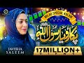 JAWERIA ABDUL QADIR - NEW NAAT OFFICIAL VIDEO -  RABI UL AWAL 2019-20