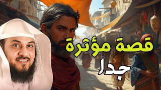 استرخي تماماً 🎧 رحلة قصصية هادئة تبعث الطمأنينة في قلبك | روائع الشيخ العريفي screenshot 2