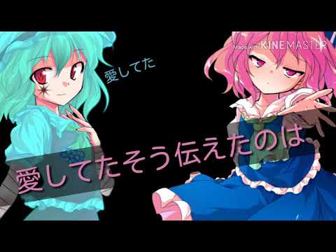 【東方MV】繰り返し一粒サビ
