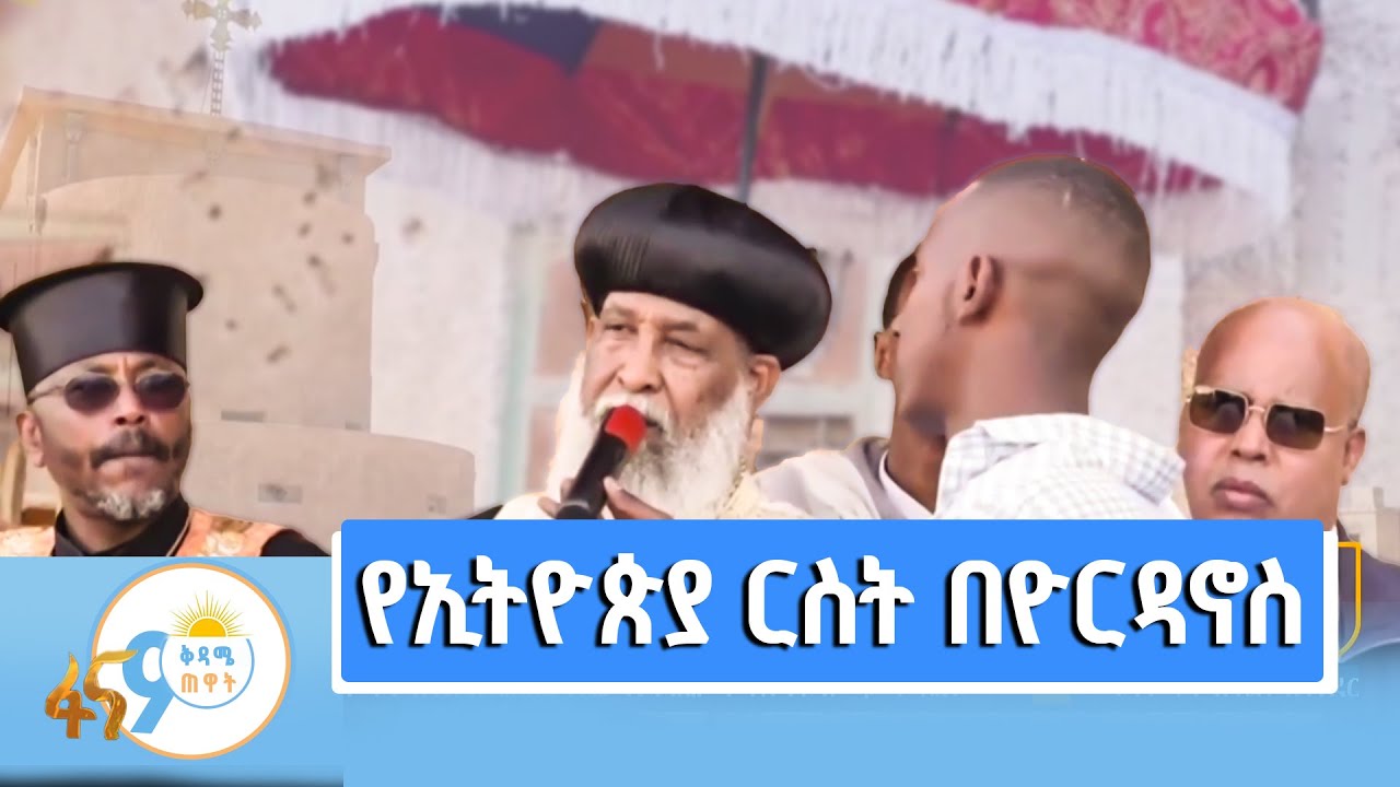 በኢየሩሳሌም የሚገኙት የኢትዮጵያ ገዳማት