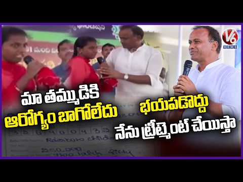 MLA Komatireddy Raj Gopal Reddy Gives Financial Support To Student | Nalgonda | V6 News - V6NEWSTELUGU
