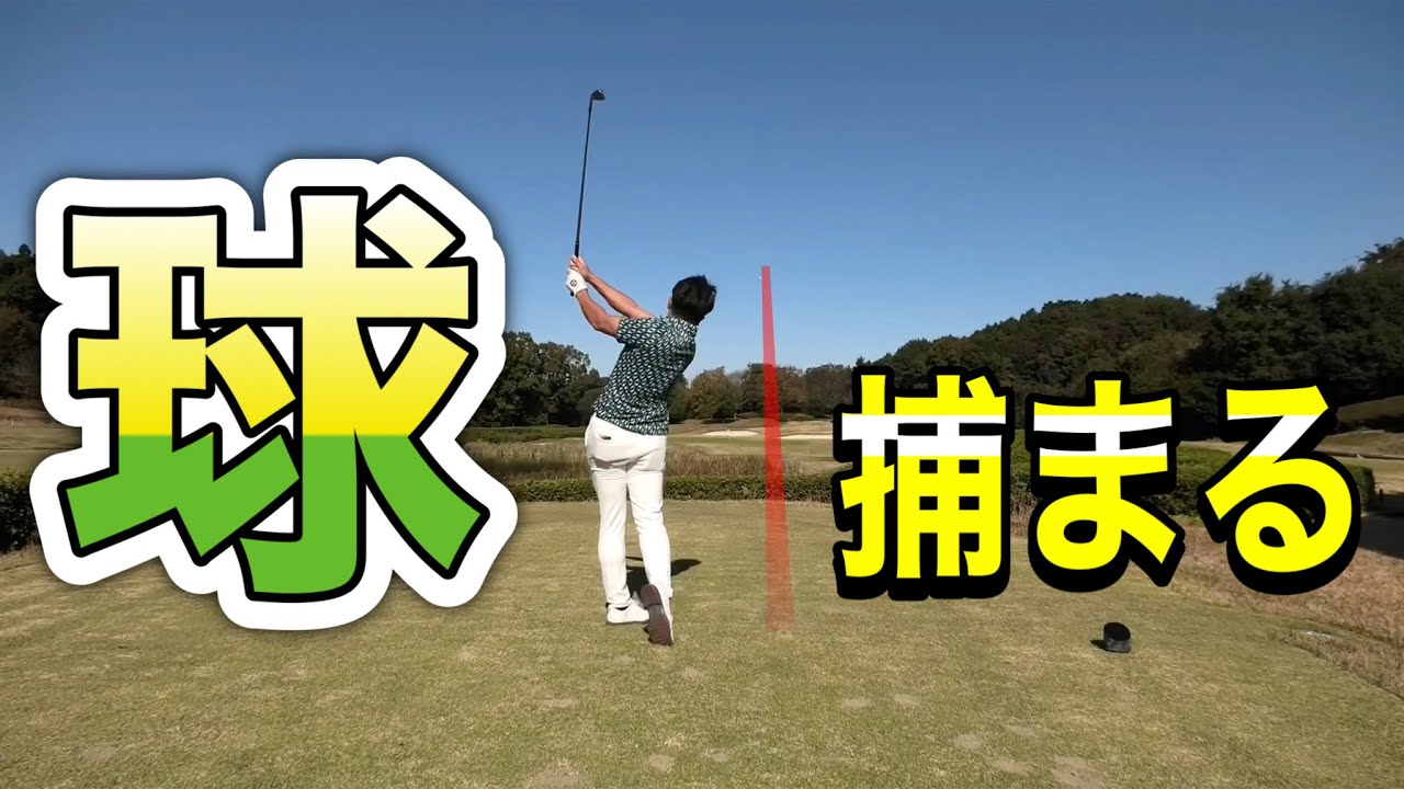 アイアン誰でもプロ級になれる！！