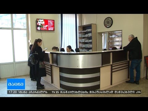 105 ექიმს სახელმწიფო სერტიფიკატის მოქმედების ვადა შეუჩერდა, 2 ექიმს კი გაუუქმდა