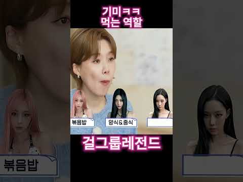 에스파 카리나 요리 뭐하냐고 하자 나온 답이 기미ㅋㅋ