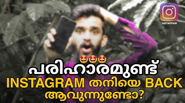 Instagram automatic back problem solution malayalam |Instagram automatic back issue