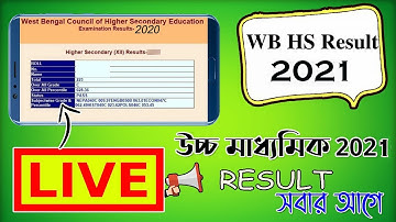 How to Check HS Result 2021 LIVE । WBCHSE Result 2020 । WB Higher Secondary Result 2021