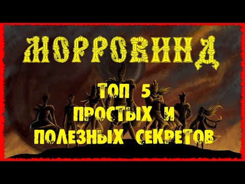 Видео: Morrowind 121 Топ 5 Простых и полезных секретов Халява Деньги Трофеи Души Оружие