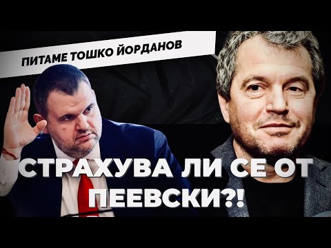 Видео: Бюджетната политика на държавата