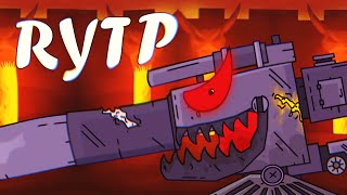 Призыв Дуры / RYTP