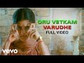 Pasanga - Oru Vetkam Varudhe Video | James Vasanthan