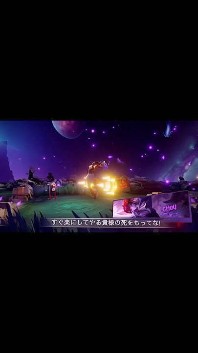 two flying chouu premium🙂‍↔️ #raichouuzxc #shrx #chou #MLBB #MLBBCreator