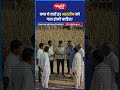 ये बातें हर भारतीय को पता होनी चाहिए? #breakingnews #trending #politics #india #currentaffairs