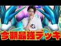 【ポケポケ/対戦】勝ちたいなら使え!!今期最強のスイクンex+ギラティナexデッキでランクマ爆勝ち