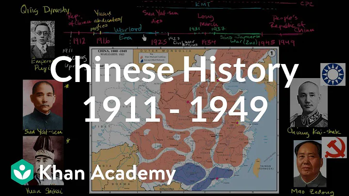 Overview of Chinese history 1911 - 1949 | The 20th century | World history | Khan Academy - DayDayNews