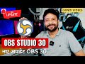 Best Features Of New OBS Studio 30 | OBS STUDIO NEW UPDATE | OBS 30 Tutorial | Hindi