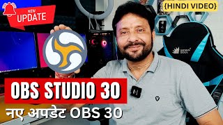 Best Features Of New OBS Studio 30 | OBS STUDIO NEW UPDATE | OBS 30 Tutorial | Hindi