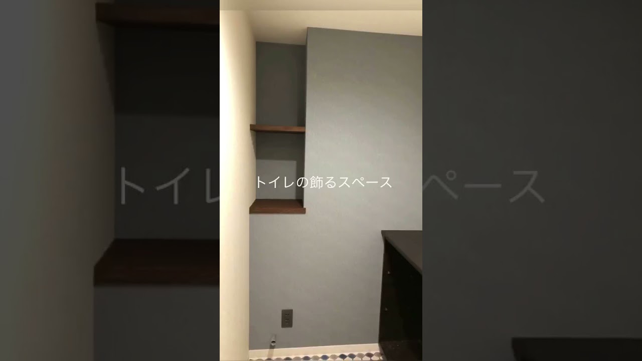 横浜の中古マンションのトイレをリノベーション ビフォーアフター途中過程動画 Shorts Youtube 横浜の中古マンションのトイレをリノベーション ビフォーアフター途中過程動画 Shorts Youtube