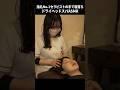 【ドライヘッドスパASMR】指名No.1セラピストの手で寝落ち💤頭から指先までとろける70分｜ヘッドミントVIP藤沢店【藤沢駅南口3分】#shorts
