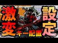 【PC版】必ずできるようになる!スーパグライド解説【APEX】