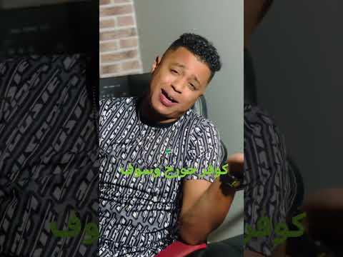 عادل قاشي كوفر جورج واسوف