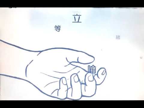 2009台北詩歌節數位影像詩得獎作品《言雨之中》陳惠娟