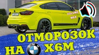 Безумная гонка BMW X6M | шашки на дорогах