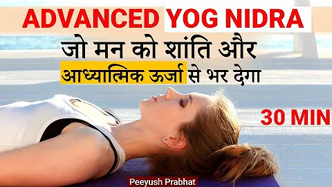 Advanced Yog Nidra in Hindi | योग निद्रा हिंदी | Guided Meditation Deep Sleep & Relaxation