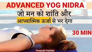 Advanced Yog Nidra in Hindi | योग निद्रा हिंदी | Guided Meditation Deep Sleep & Relaxation screenshot 3