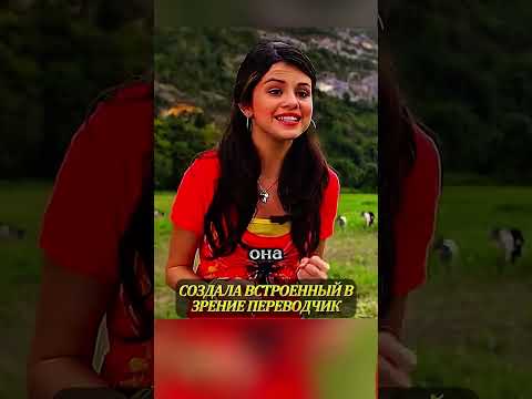 Создала встроенный в зрение переводчик😏 #кино #фильм #комедия #моменты #shorts