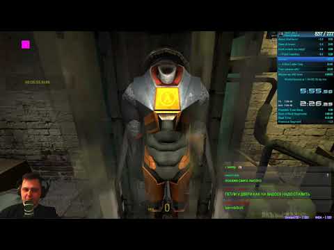 Видео: Разбор мировых рекордов по Half-Life 2.