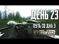 Тарков прокачка с нуля. День 23. Путь со дна 3. Escape from Tarkov