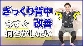 ぎっくり背中 Youtube