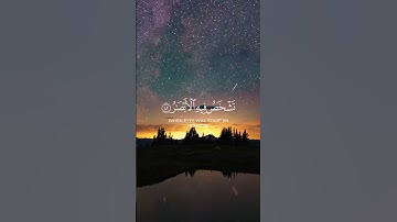 القارئ:محمد اللحيدان|سوره ابراهيم أيه 42-43|surah Ibrahim 42-43