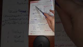 لغة عربية الصف الثالث الابتدائي حل تدريبات درس أدواتي الشخصية #كتاب الأستاذ انجح مع إنجي مصطفى