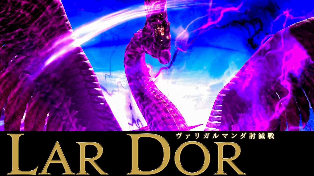 FF14 - ヴァリガルマンダ - BGM only Theme - FFXIV OST