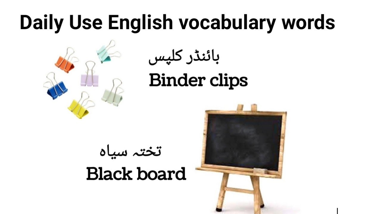 Daily use English vocabulary words in Urdu 