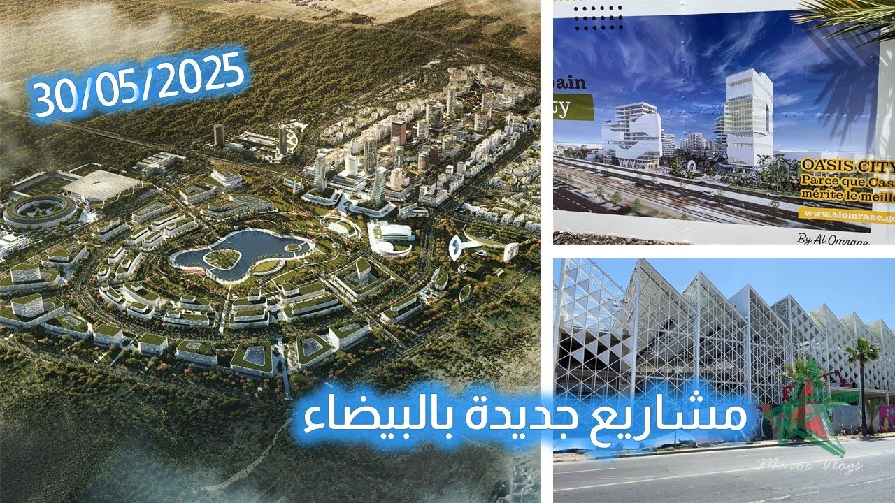 مشاريع جديدة بالبيضاء