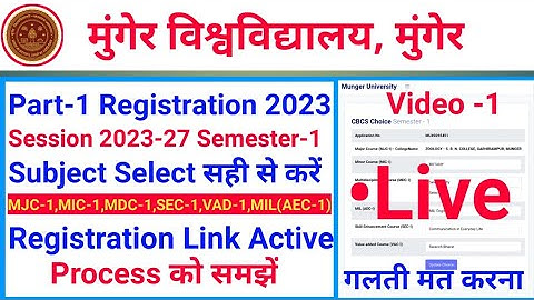 Munger University Part-1 Semester-1 Session 2023-27Registration online Apply Link Active Ful process