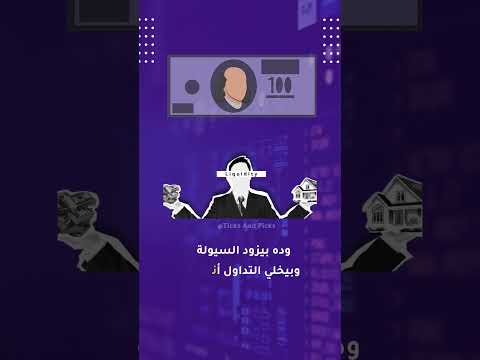 ليه الشركات بتعمل تجزئة أسهم