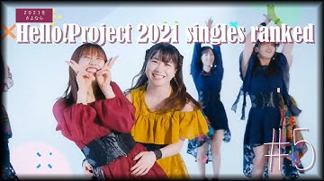 All Hello!Project singles of 2021 RANKED! ハロー! プロジェクト２０２１のシングル ファンランキング！