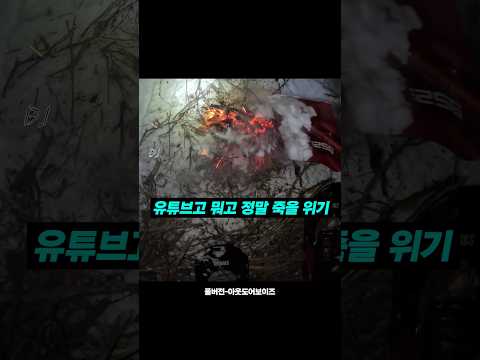극한의 추위에 무릎꿇다