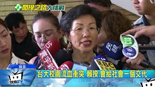 20170926中天新聞　賴揆立院處女秀　藍委雙人夾攻質詢