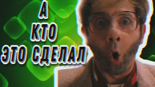 Футаж Хромакей - А Кто Это Сделал?Футажи Для Видеомонтажа.