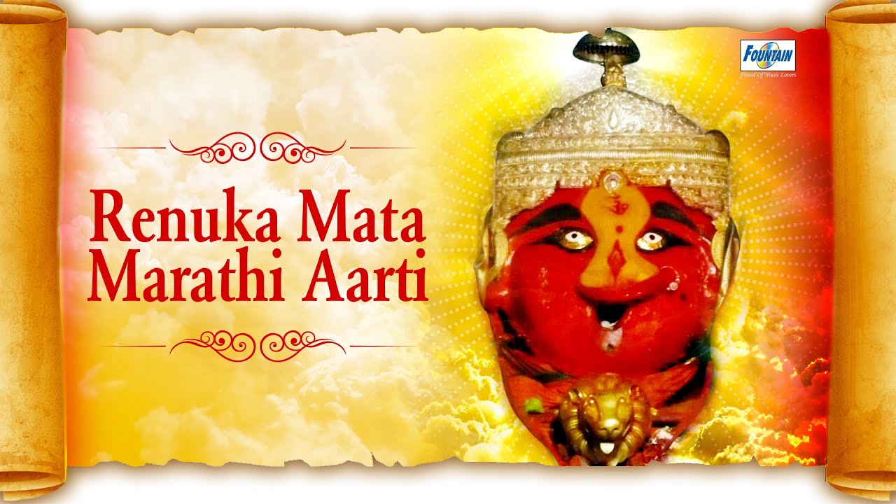 Renuka Mata Aarti (Marathi) - Jai Devi Jai Devi Jai Jai Renuke ...